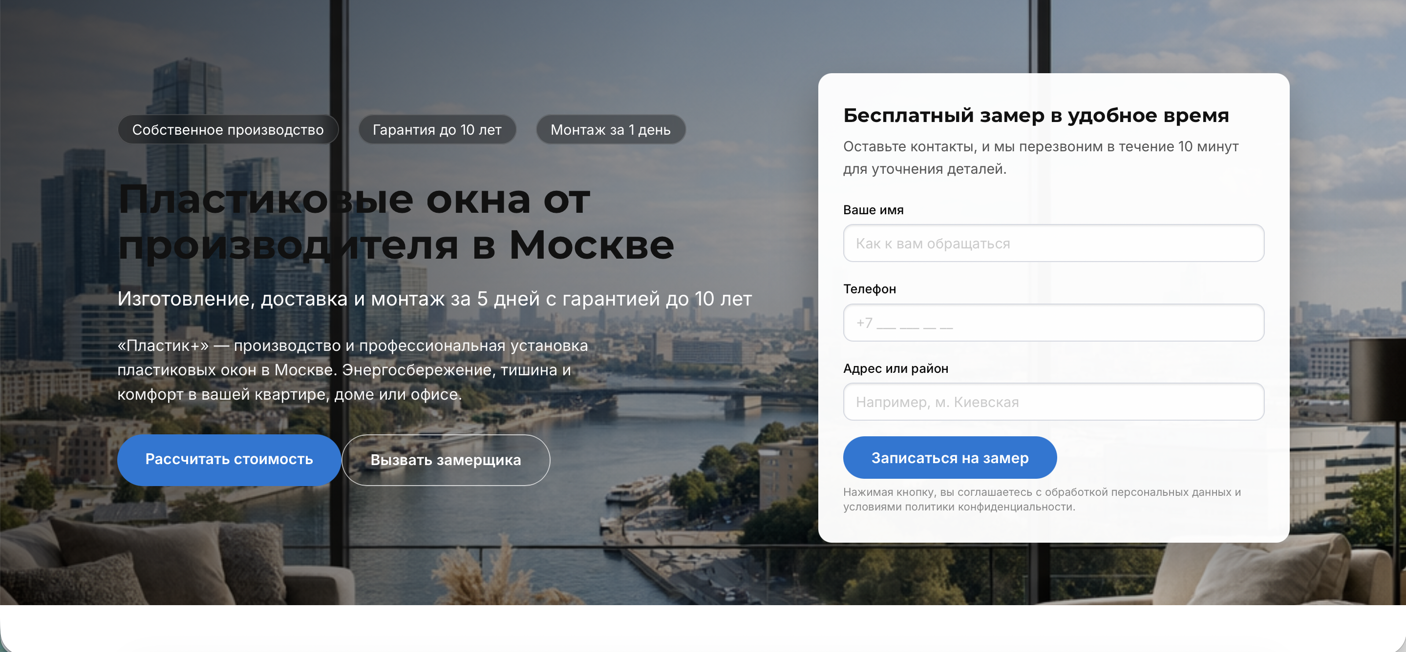 Пример сайта компании